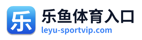 乐鱼体育入口 Logo