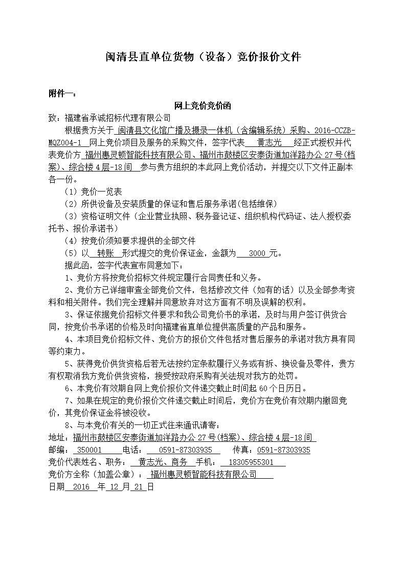 “乐鱼体育APP”姜至奂被判缓刑 在我国猥亵他人能判缓吗？