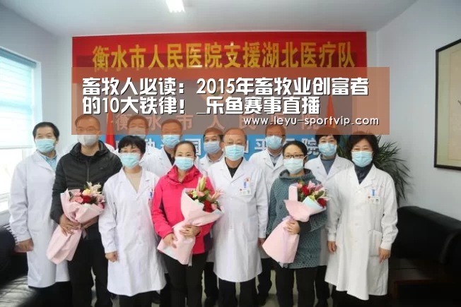 乐鱼赛事直播