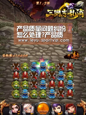 产品质量问题纠纷怎么处理?产品质量问题应向哪里投诉?|乐鱼体育APP(图1) 乐鱼最新地址